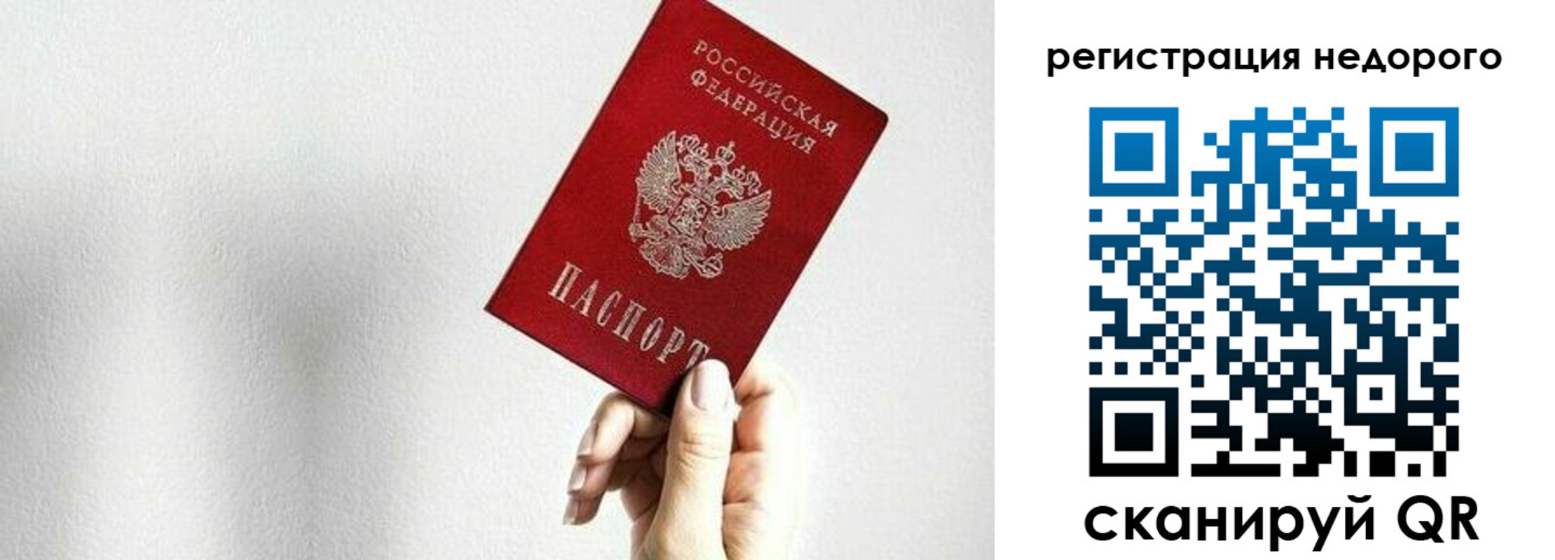 прописка в квартире в Свободном