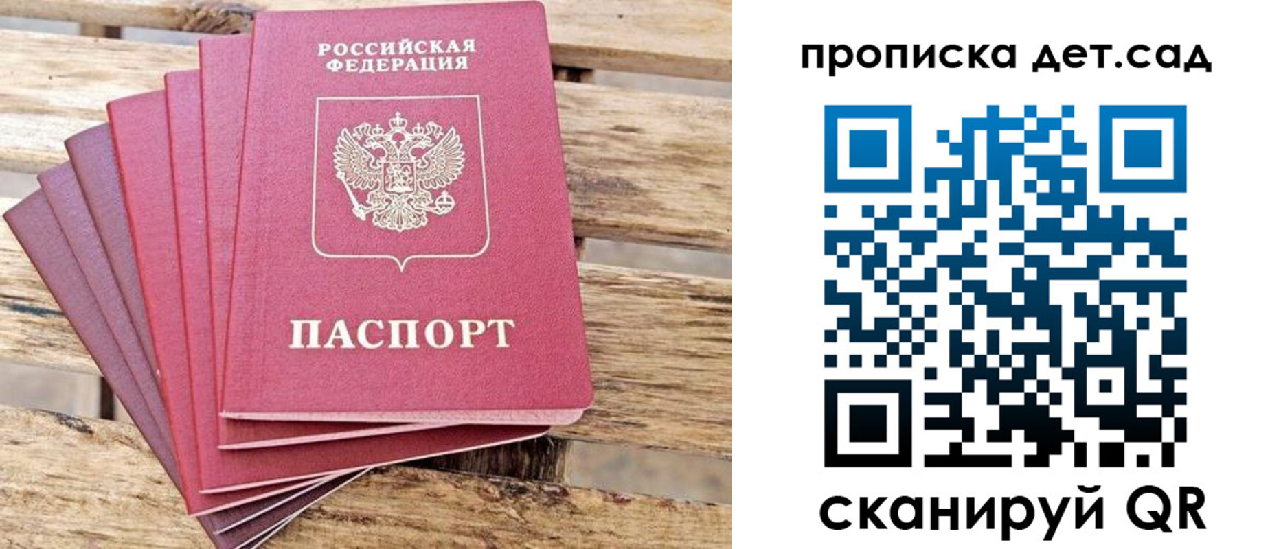 найти адрес прописки в Свободном