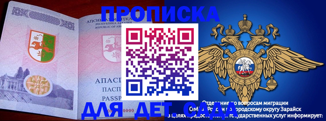 прописка для военкомата в Свободном