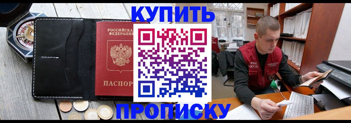 найти адрес прописки в Свободном