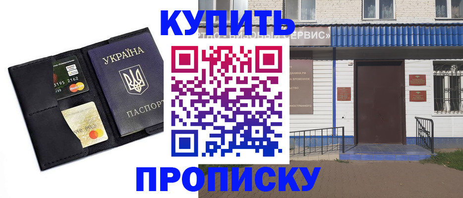 прописка иностранных граждан в Свободном