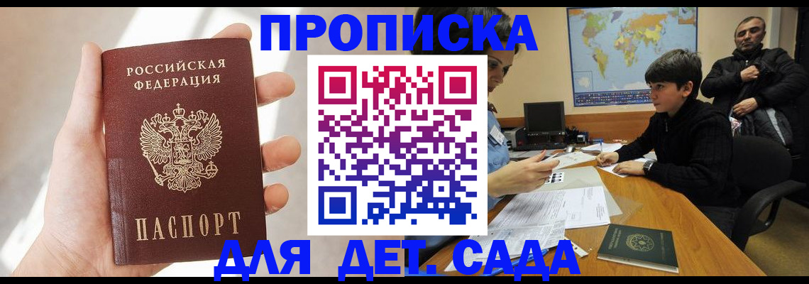 прописка для кредита в Свободном